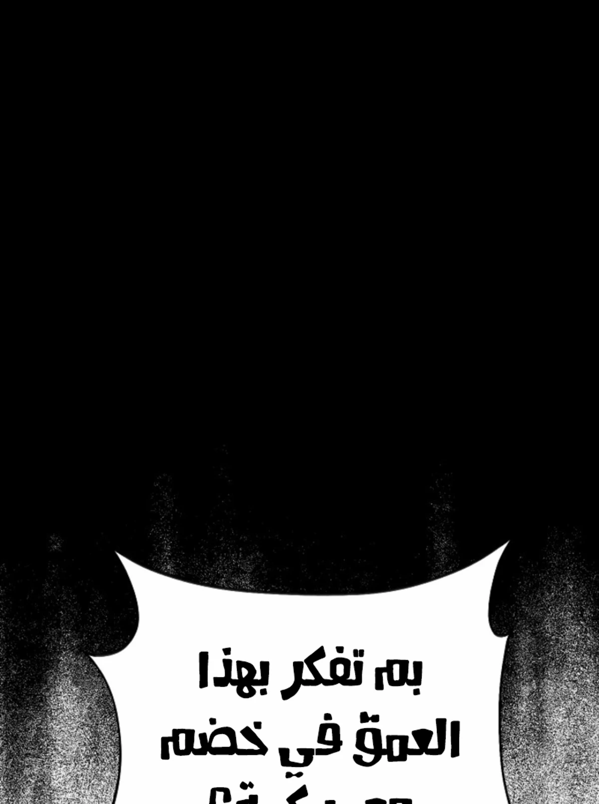 The Divine Demon’s Grand Ascension الفصل 16 — صفحة 43