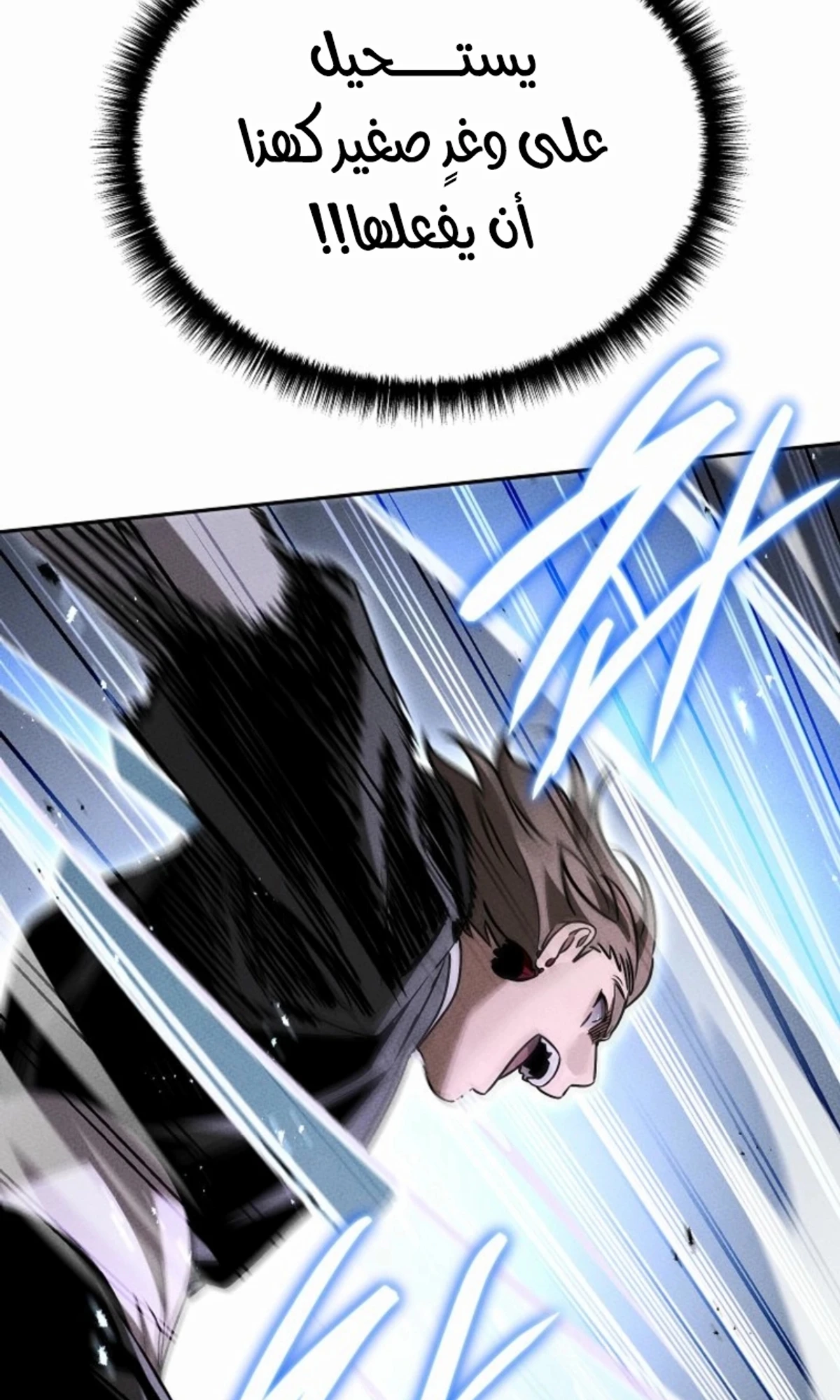 The Divine Demon’s Grand Ascension الفصل 18 — صفحة 35
