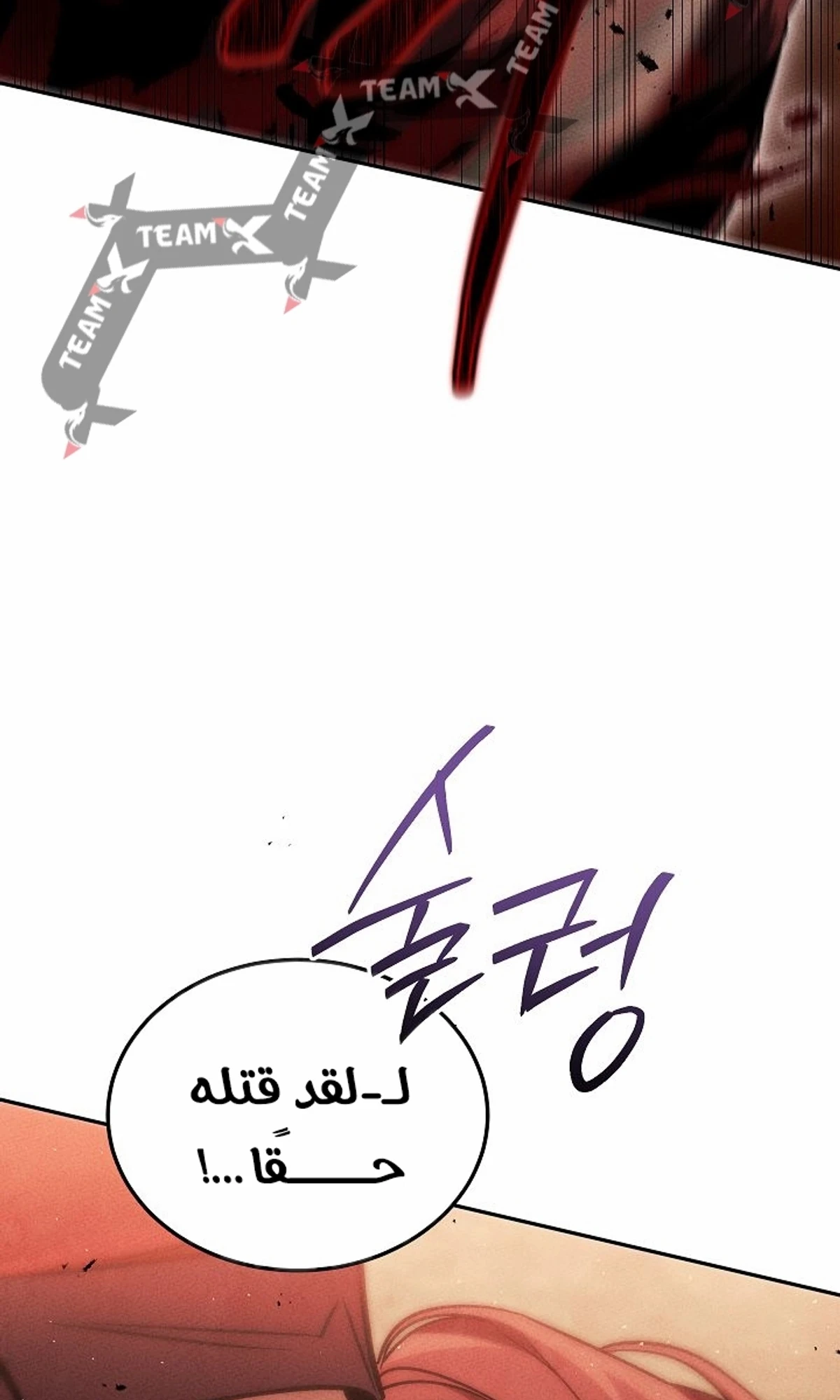 The Divine Demon’s Grand Ascension الفصل 3 — صفحة 16