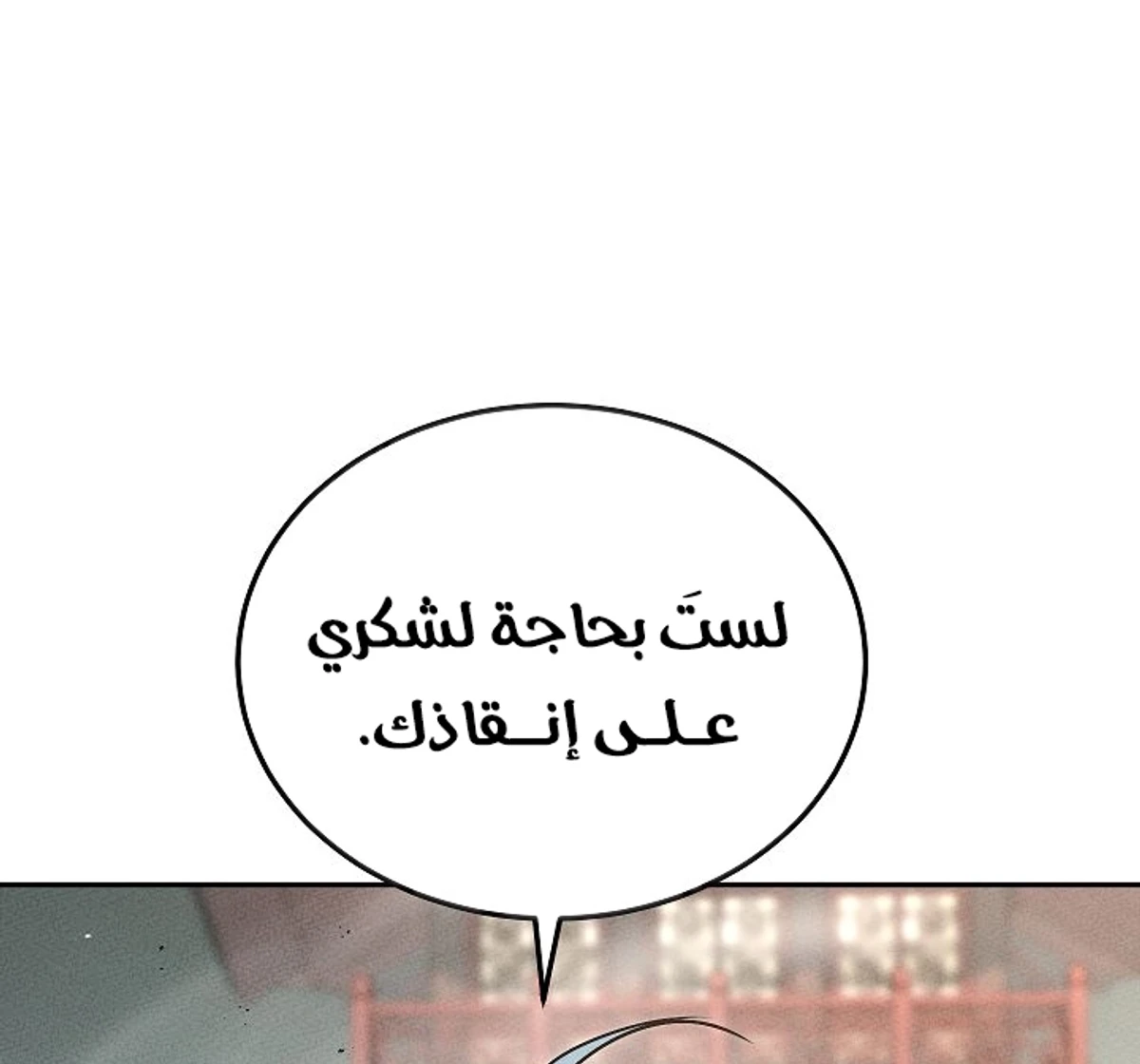 The Divine Demon’s Grand Ascension الفصل 3 — صفحة 105