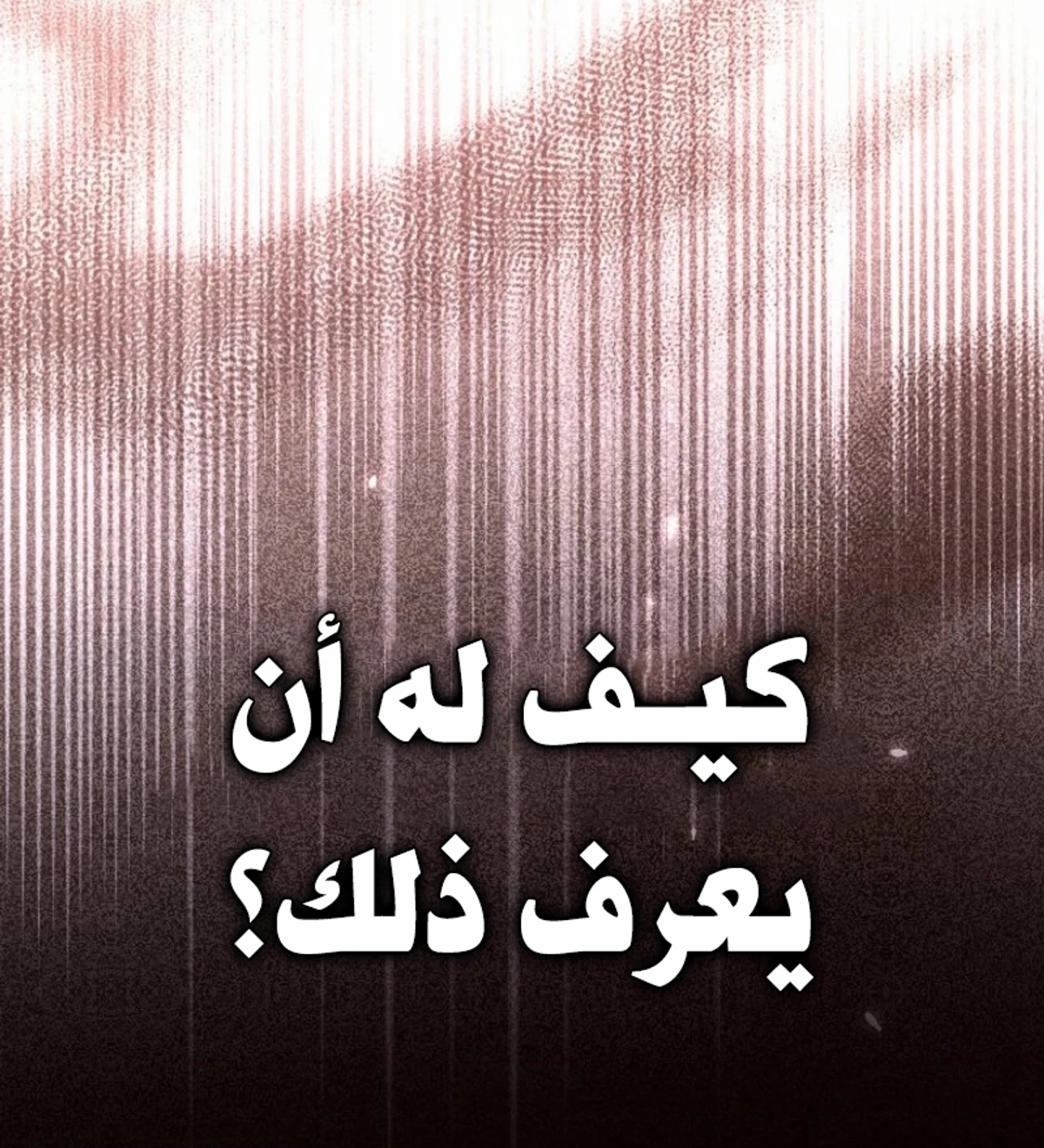 The Divine Demon’s Grand Ascension الفصل 16 — صفحة 40