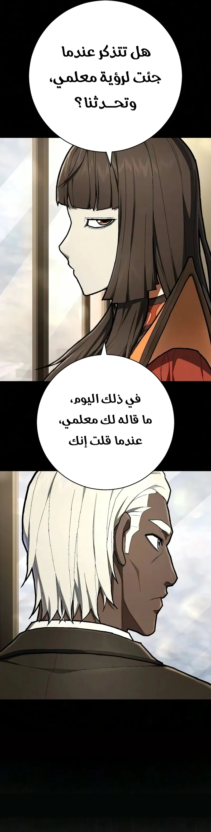 Executioner الفصل 61 — صفحة 7