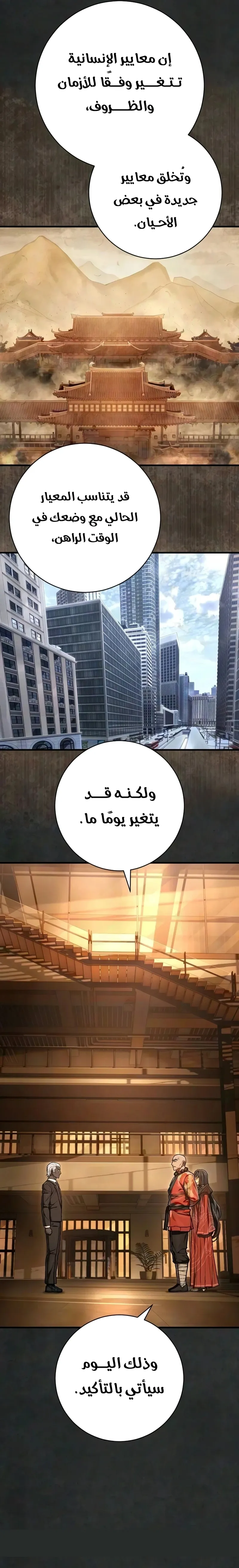 Executioner الفصل 61 — صفحة 9