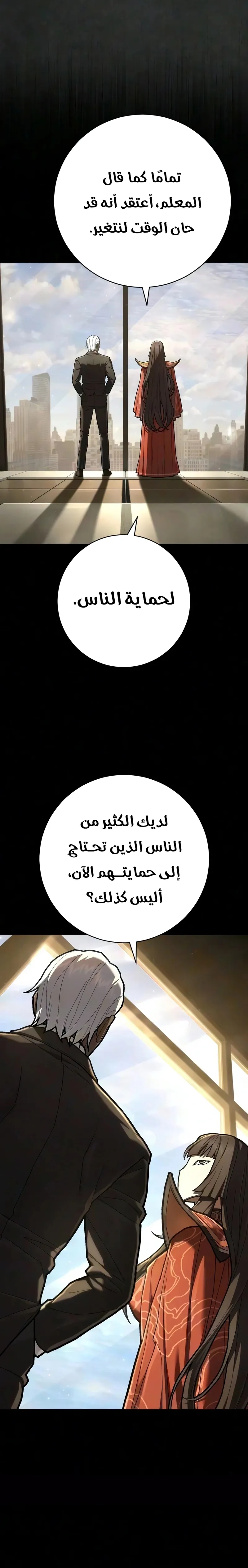 Executioner الفصل 61 — صفحة 11