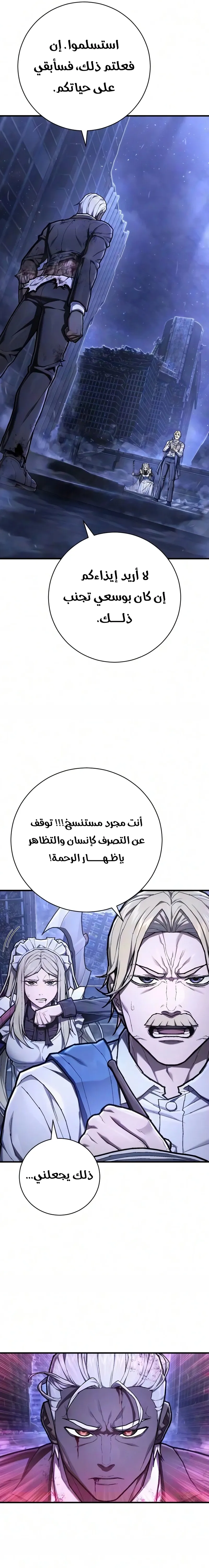 Executioner الفصل 61 — صفحة 13