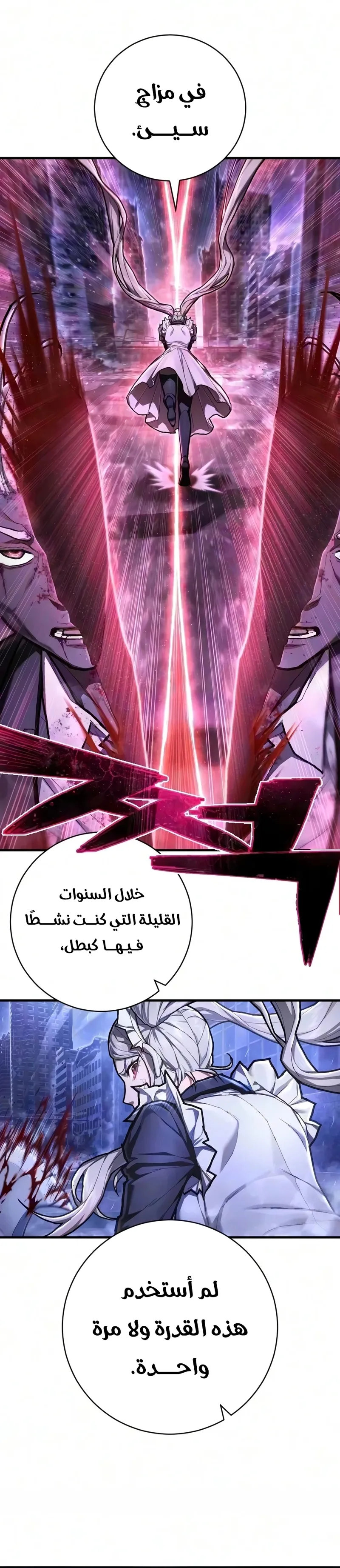 Executioner الفصل 61 — صفحة 14