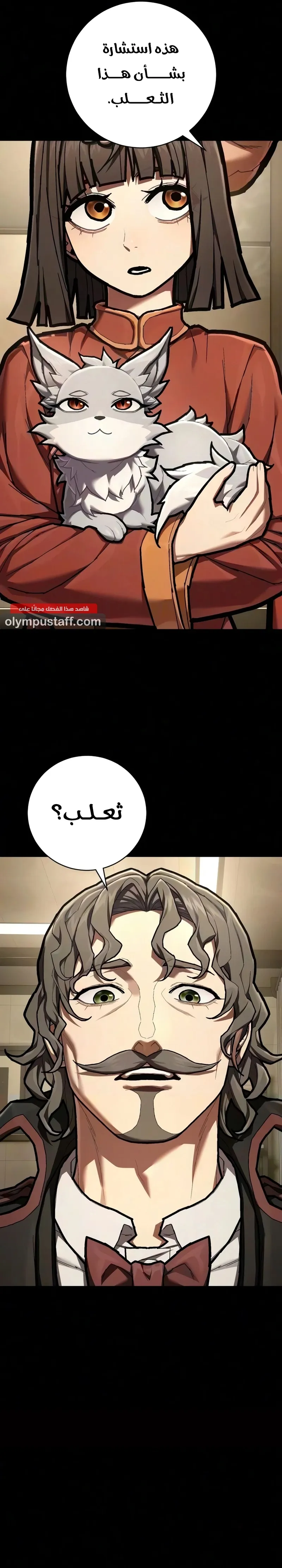 Executioner الفصل 61 — صفحة 25