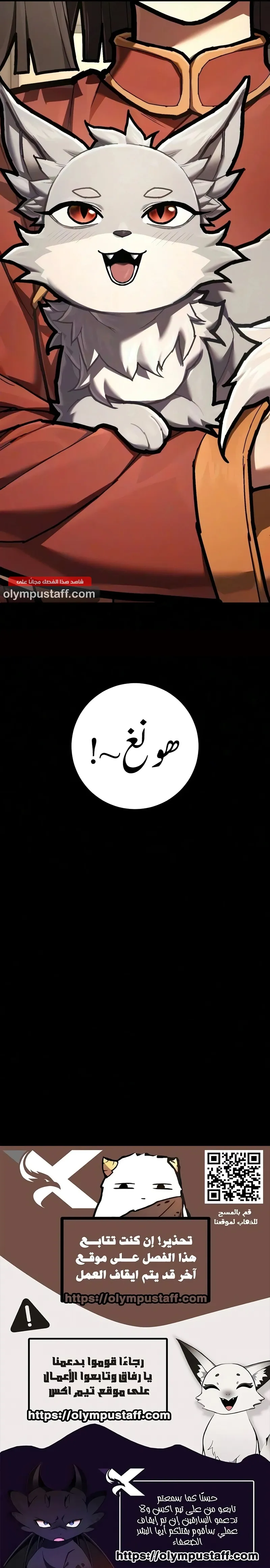 Executioner الفصل 61 — صفحة 26