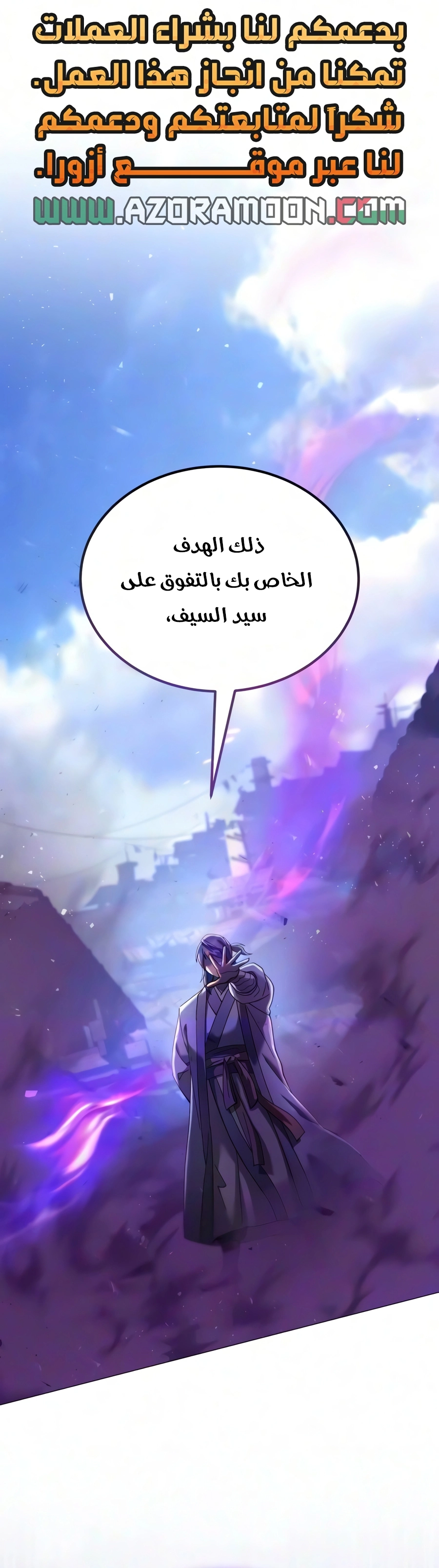 The Heavenly Demon Wants a Quiet Life الفصل 86 — صفحة 1
