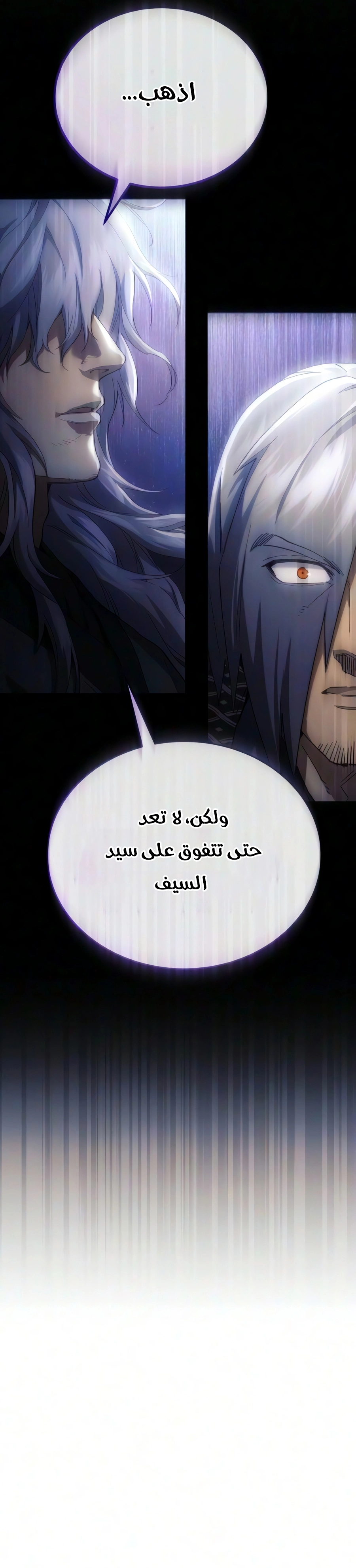 The Heavenly Demon Wants a Quiet Life الفصل 86 — صفحة 4