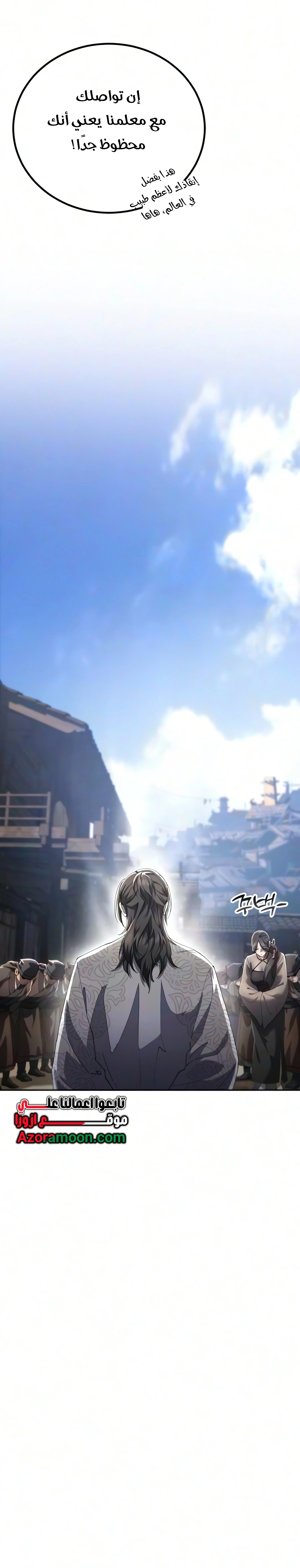 The Heavenly Demon Wants a Quiet Life الفصل 86 — صفحة 7