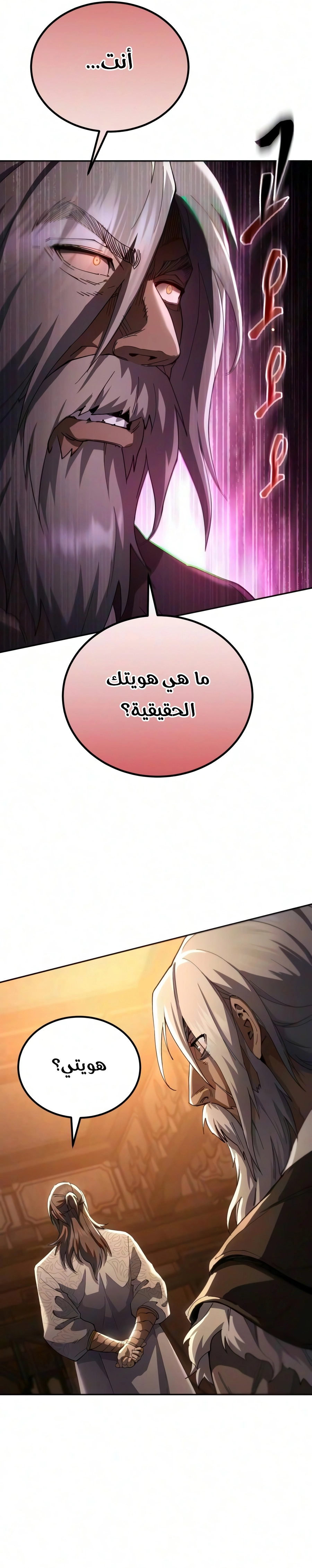 The Heavenly Demon Wants a Quiet Life الفصل 86 — صفحة 11
