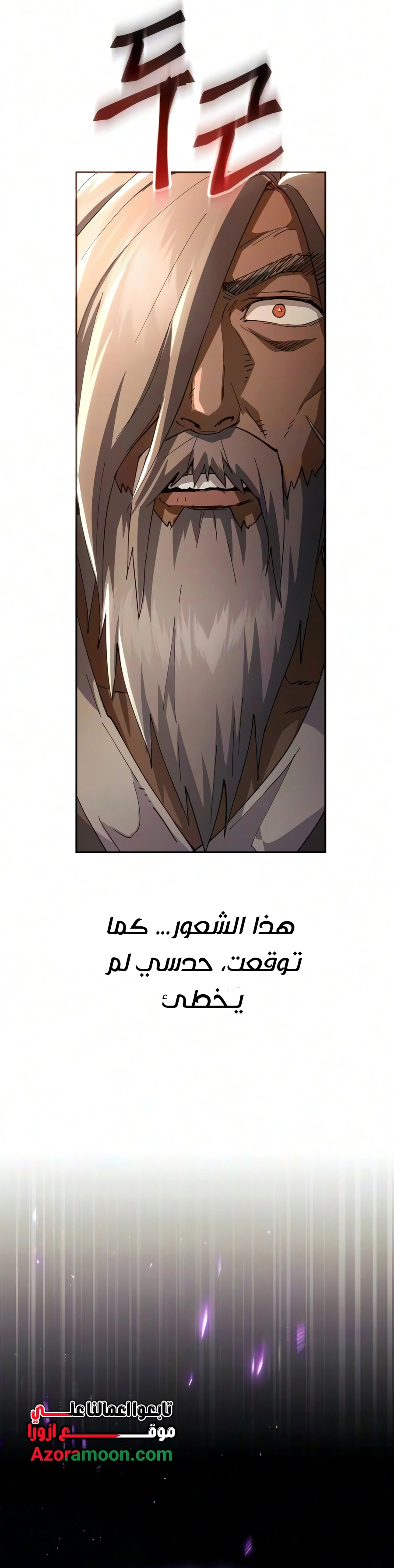 The Heavenly Demon Wants a Quiet Life الفصل 86 — صفحة 13