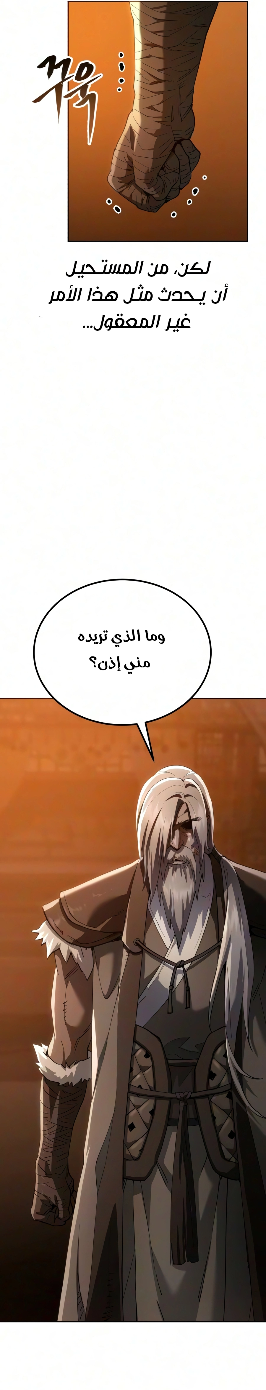 The Heavenly Demon Wants a Quiet Life الفصل 86 — صفحة 15