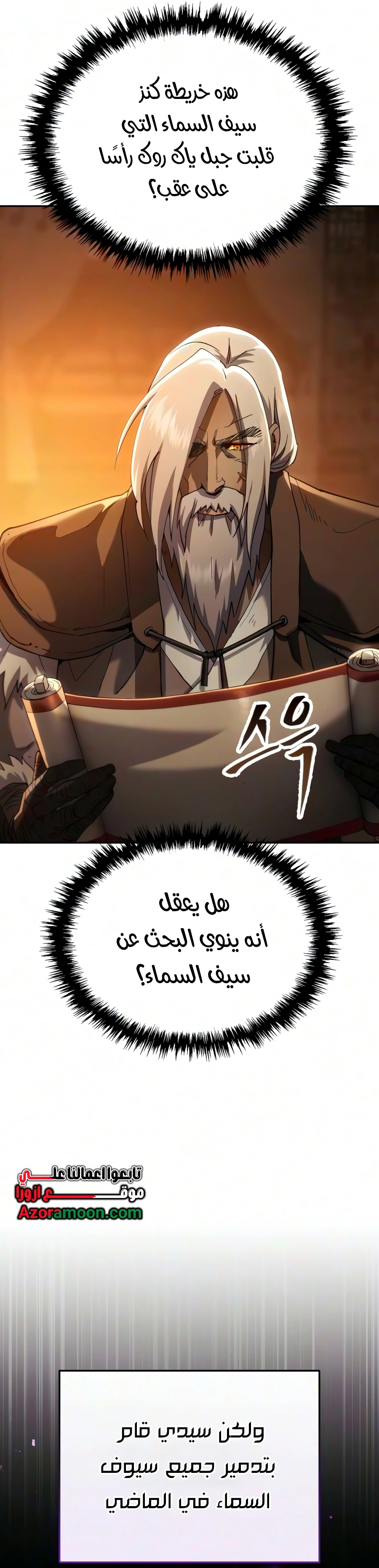 The Heavenly Demon Wants a Quiet Life الفصل 86 — صفحة 18