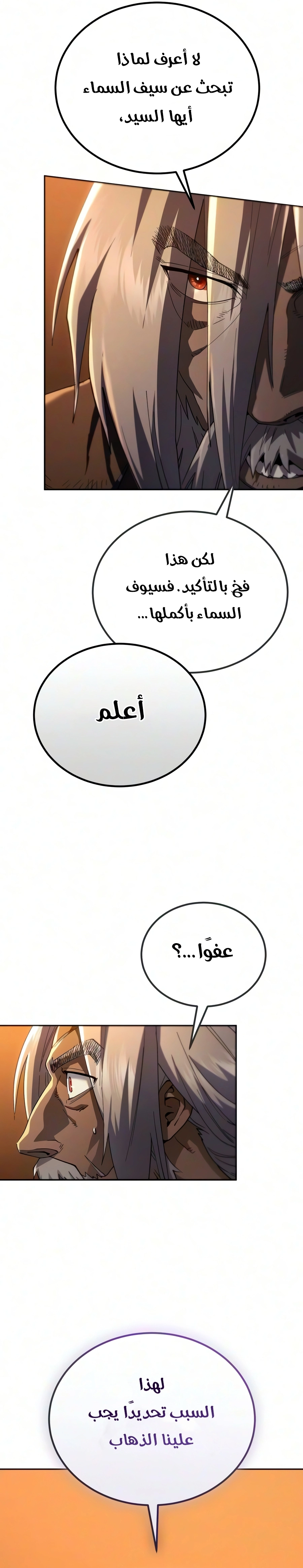 The Heavenly Demon Wants a Quiet Life الفصل 86 — صفحة 21