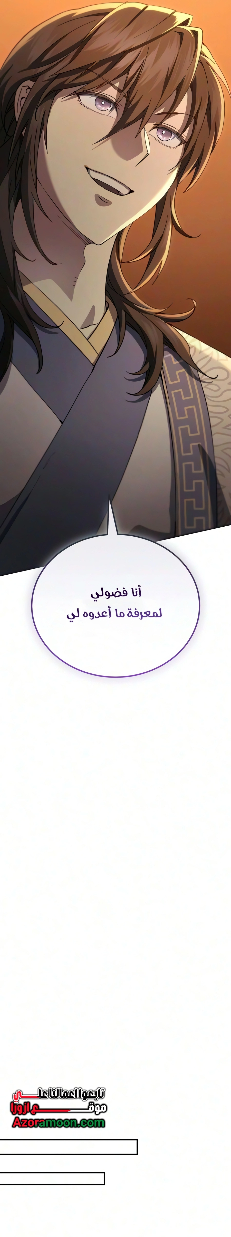 The Heavenly Demon Wants a Quiet Life الفصل 86 — صفحة 22