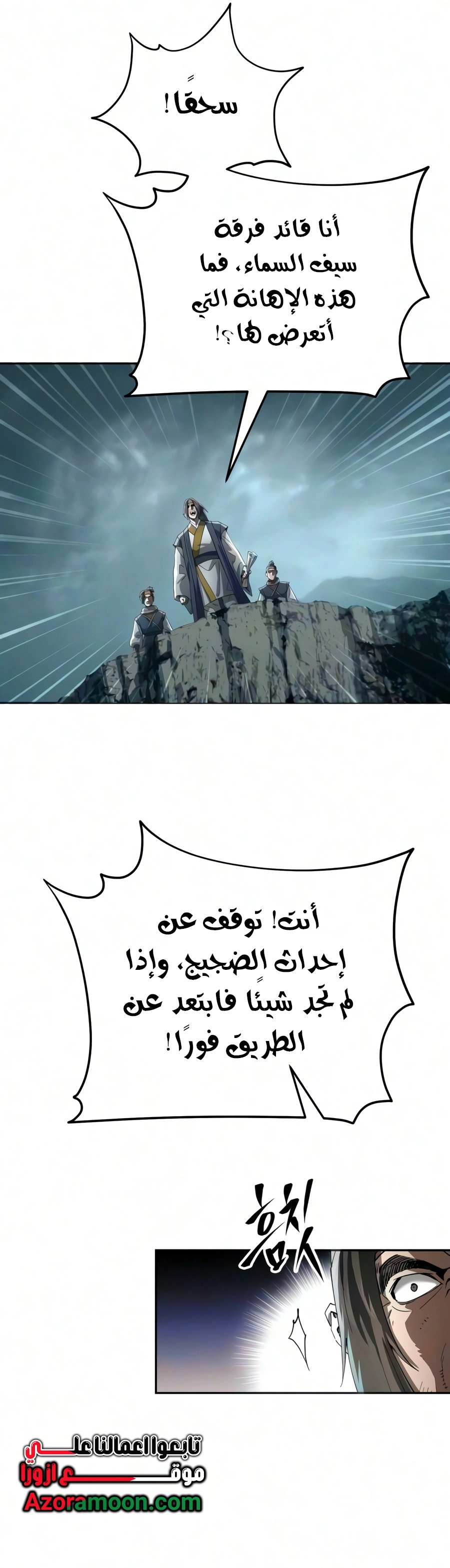 The Heavenly Demon Wants a Quiet Life الفصل 86 — صفحة 27