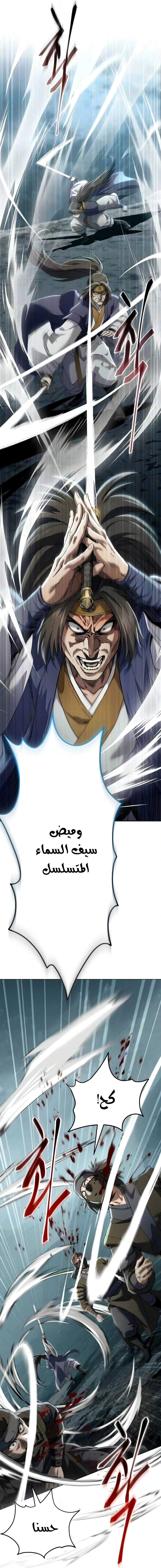 The Heavenly Demon Wants a Quiet Life الفصل 86 — صفحة 30