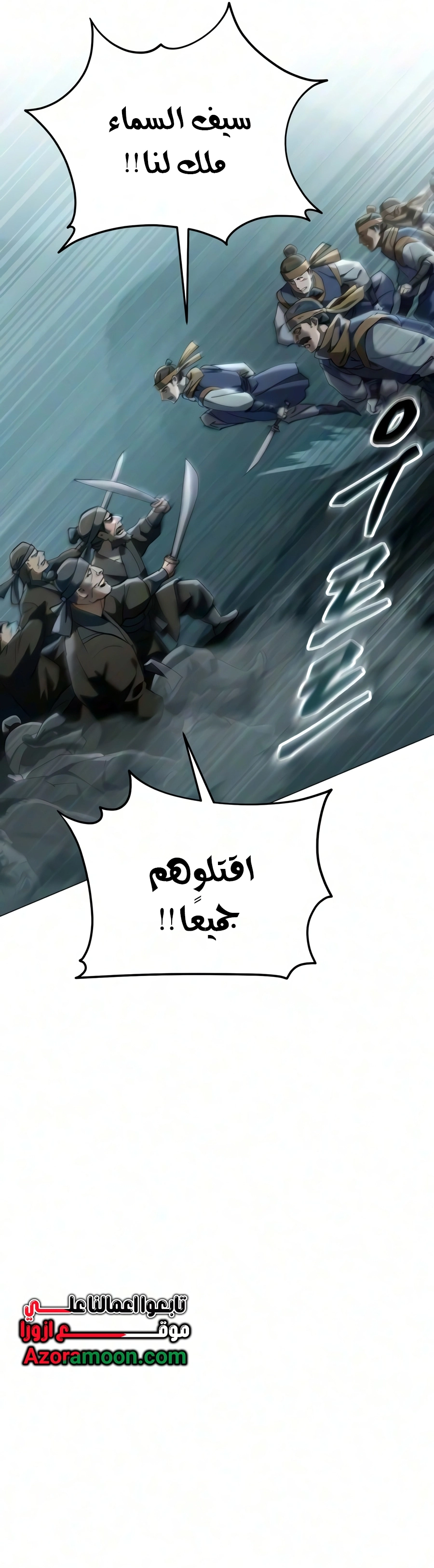 The Heavenly Demon Wants a Quiet Life الفصل 86 — صفحة 32