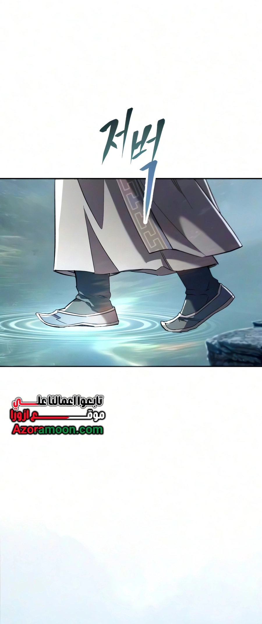 The Heavenly Demon Wants a Quiet Life الفصل 86 — صفحة 50