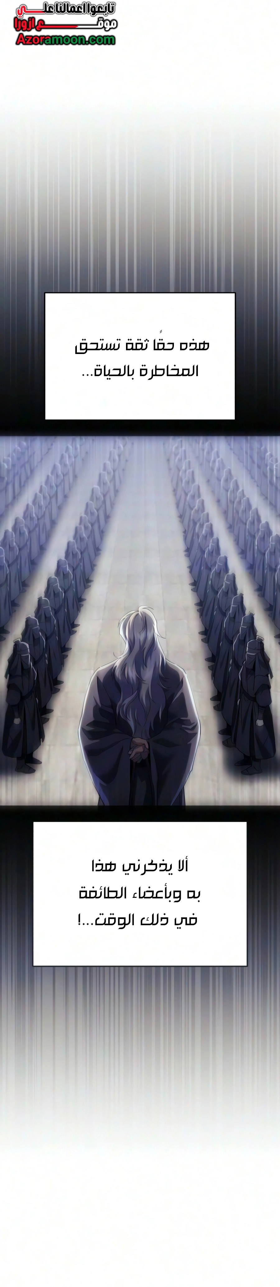 The Heavenly Demon Wants a Quiet Life الفصل 86 — صفحة 56