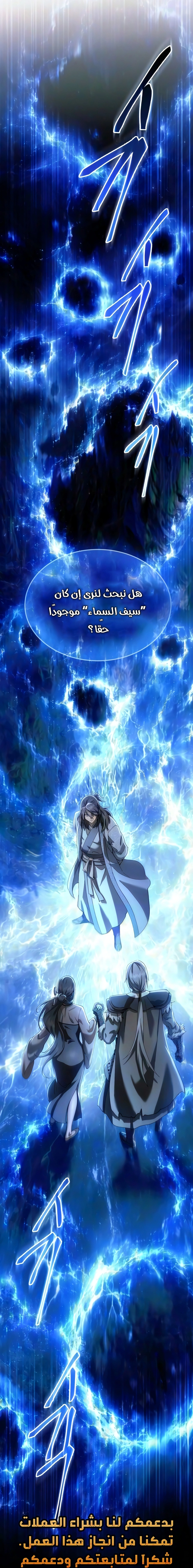 The Heavenly Demon Wants a Quiet Life الفصل 86 — صفحة 62
