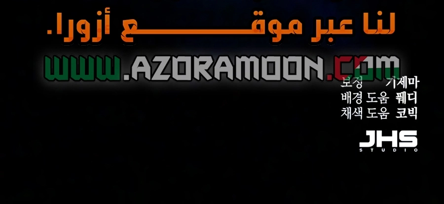 The Heavenly Demon Wants a Quiet Life الفصل 86 — صفحة 63