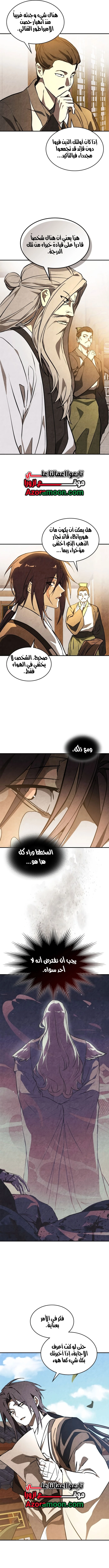 Chronicles Of The Martial God’s Return الفصل 164 — صفحة 4