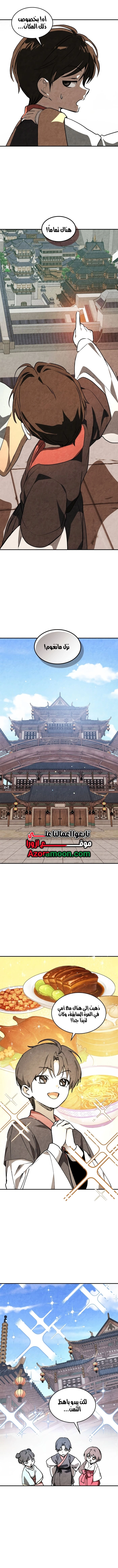 Chronicles Of The Martial God’s Return الفصل 164 — صفحة 8