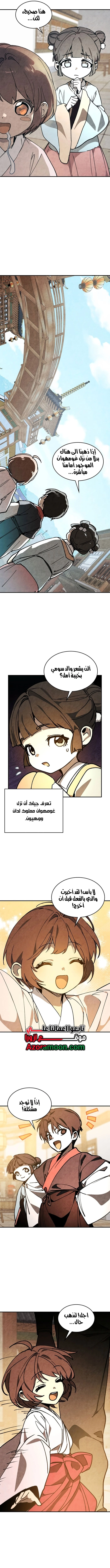 Chronicles Of The Martial God’s Return الفصل 164 — صفحة 9