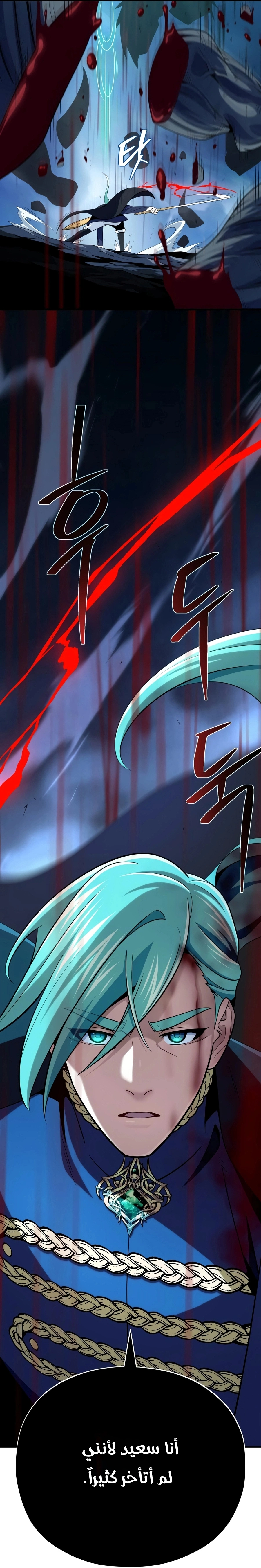 The Dark Magician Transmigrates After 66666 Years الفصل 186 — صفحة 3