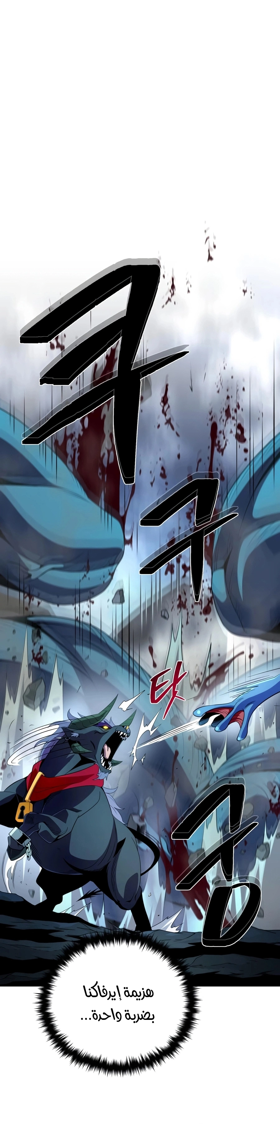 The Dark Magician Transmigrates After 66666 Years الفصل 186 — صفحة 4