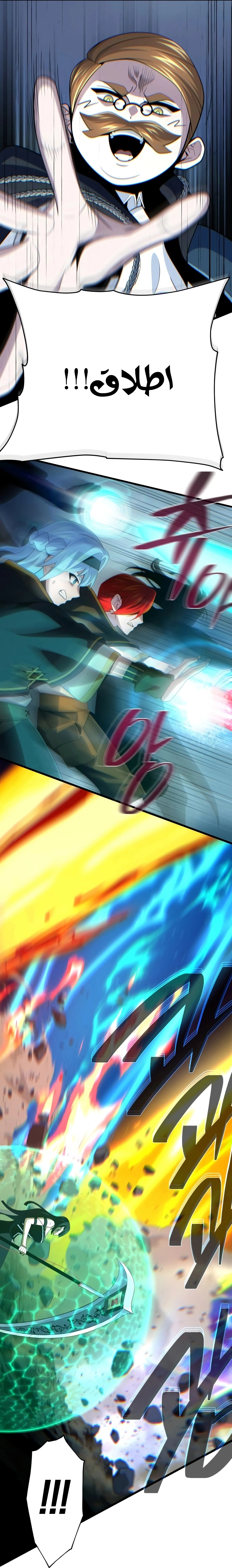 The Dark Magician Transmigrates After 66666 Years الفصل 186 — صفحة 12