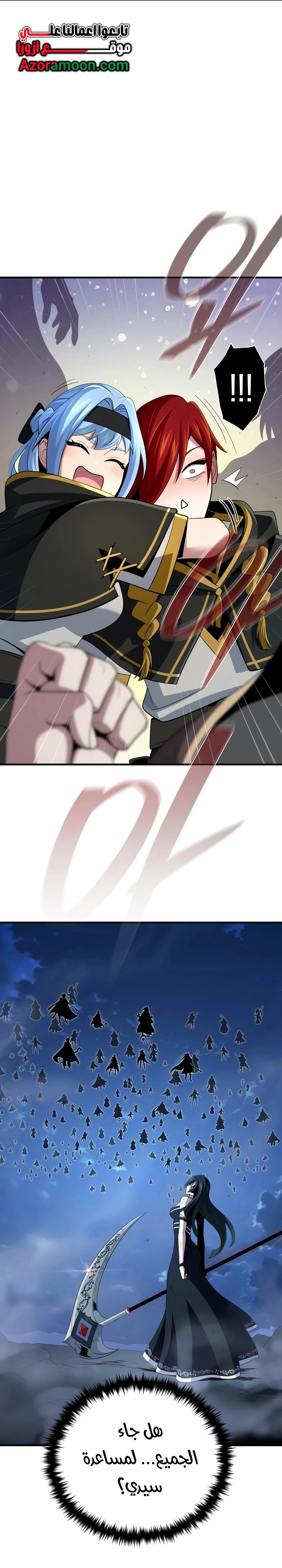 The Dark Magician Transmigrates After 66666 Years الفصل 186 — صفحة 14