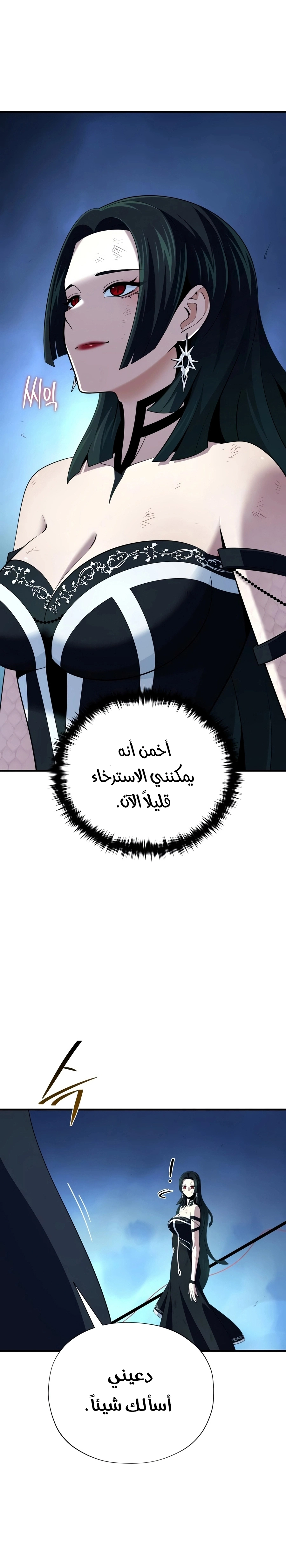 The Dark Magician Transmigrates After 66666 Years الفصل 186 — صفحة 15