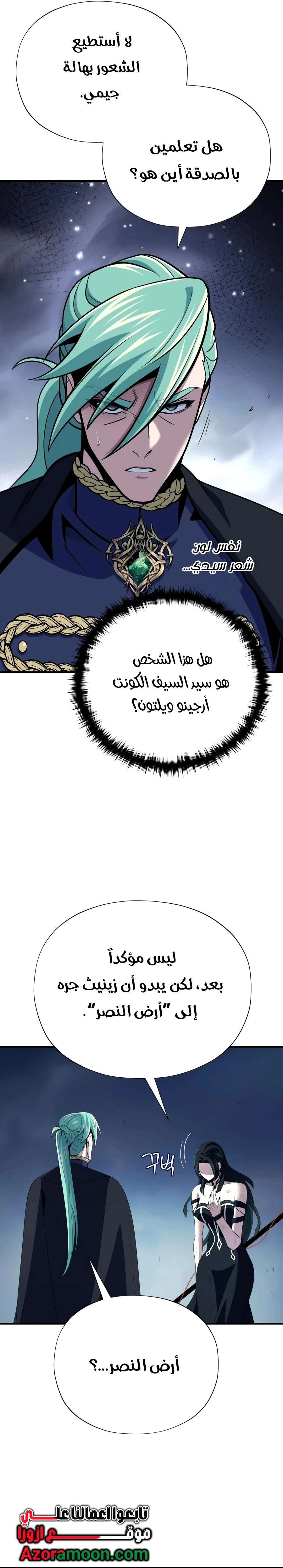 The Dark Magician Transmigrates After 66666 Years الفصل 186 — صفحة 16