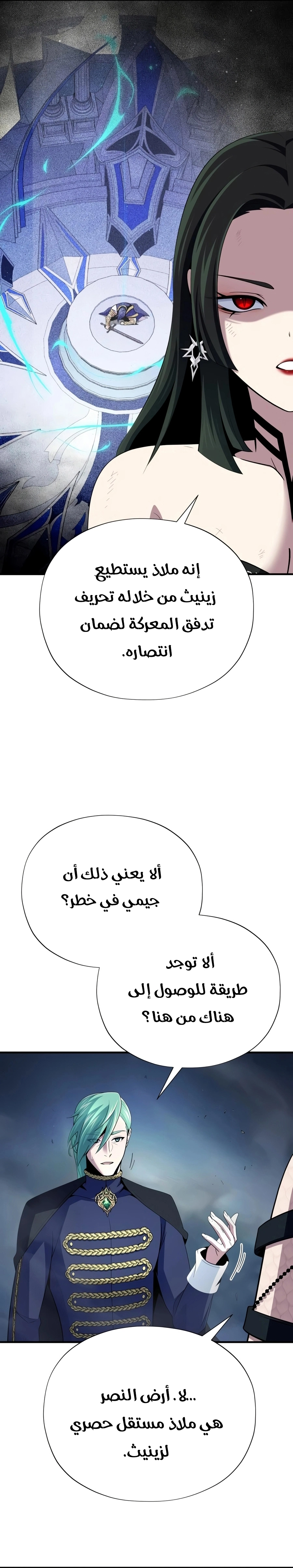 The Dark Magician Transmigrates After 66666 Years الفصل 186 — صفحة 17