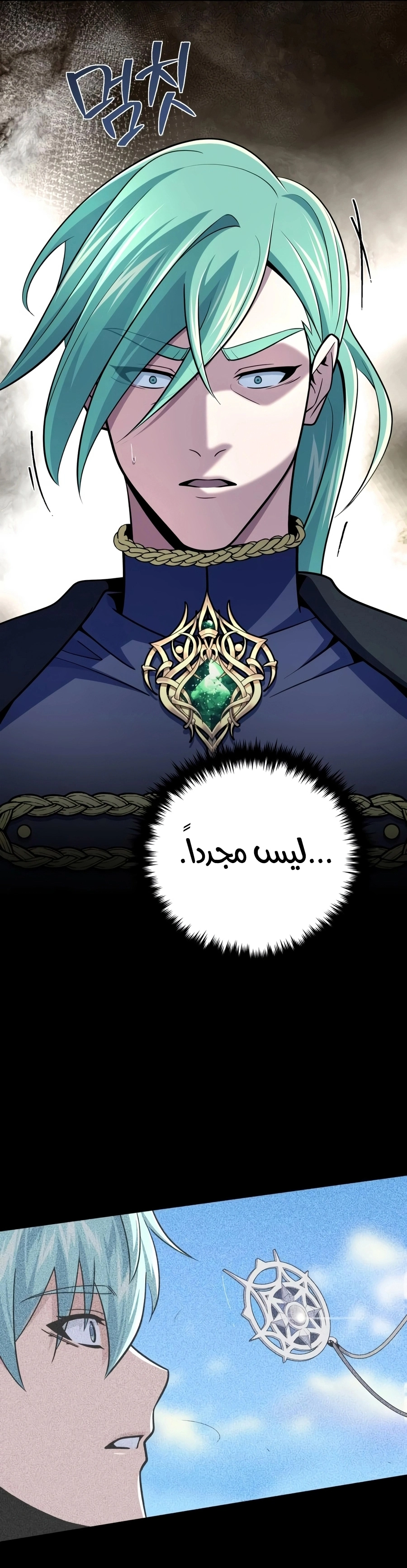 The Dark Magician Transmigrates After 66666 Years الفصل 186 — صفحة 18