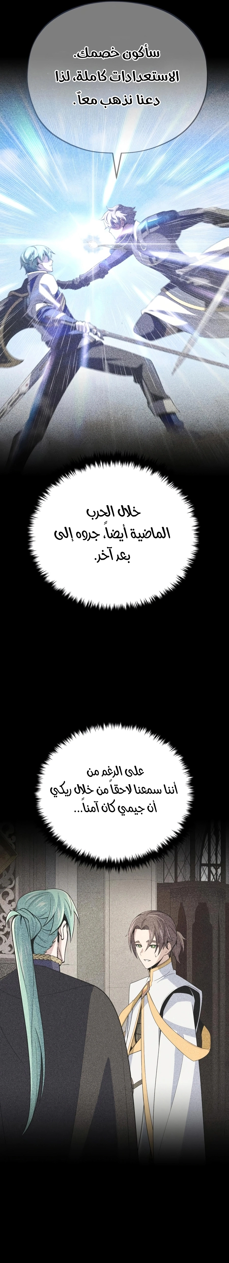 The Dark Magician Transmigrates After 66666 Years الفصل 186 — صفحة 19