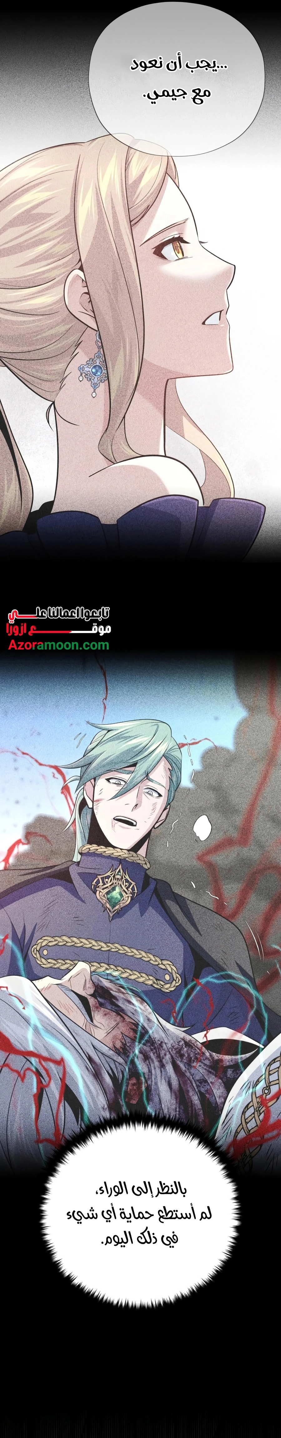 The Dark Magician Transmigrates After 66666 Years الفصل 186 — صفحة 20