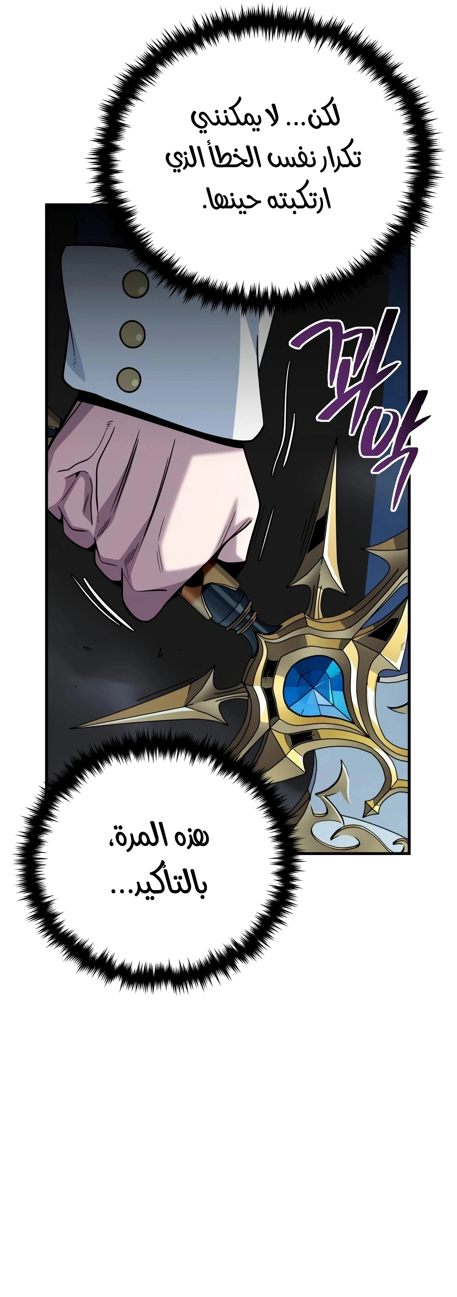The Dark Magician Transmigrates After 66666 Years الفصل 186 — صفحة 22