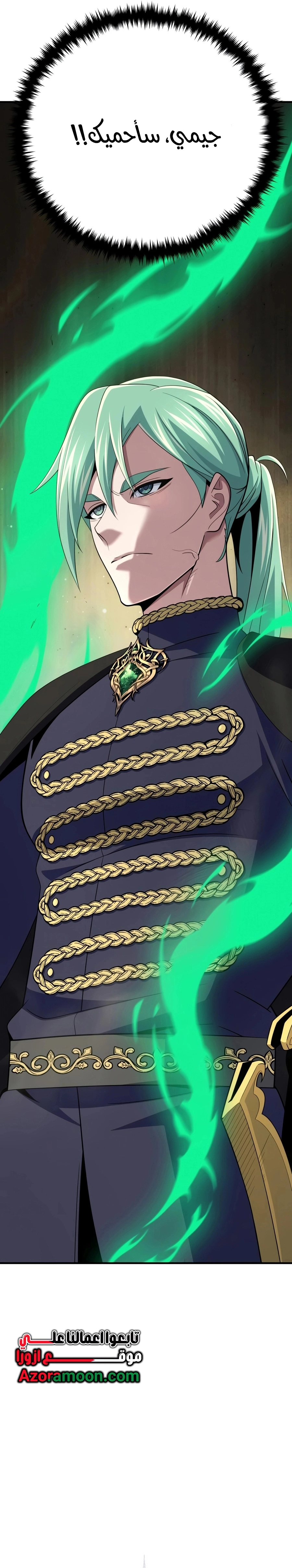 The Dark Magician Transmigrates After 66666 Years الفصل 186 — صفحة 23