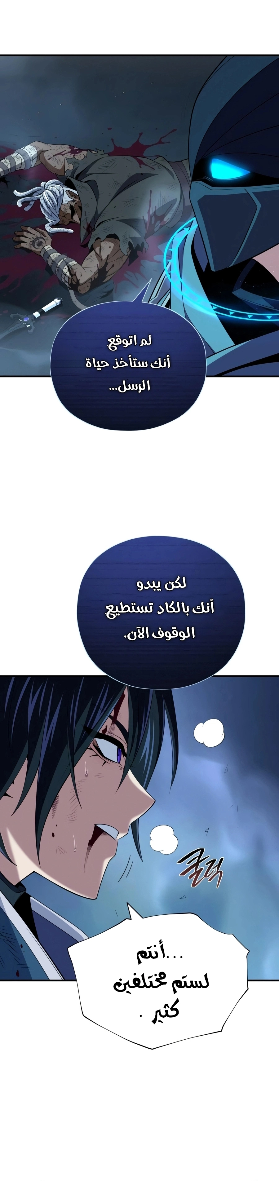 The Dark Magician Transmigrates After 66666 Years الفصل 186 — صفحة 25