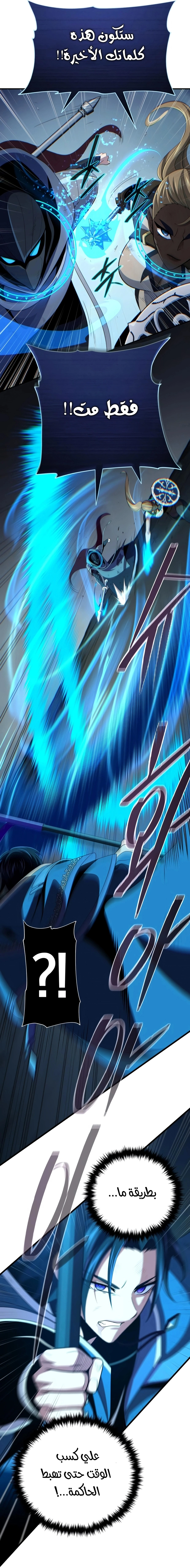 The Dark Magician Transmigrates After 66666 Years الفصل 186 — صفحة 26