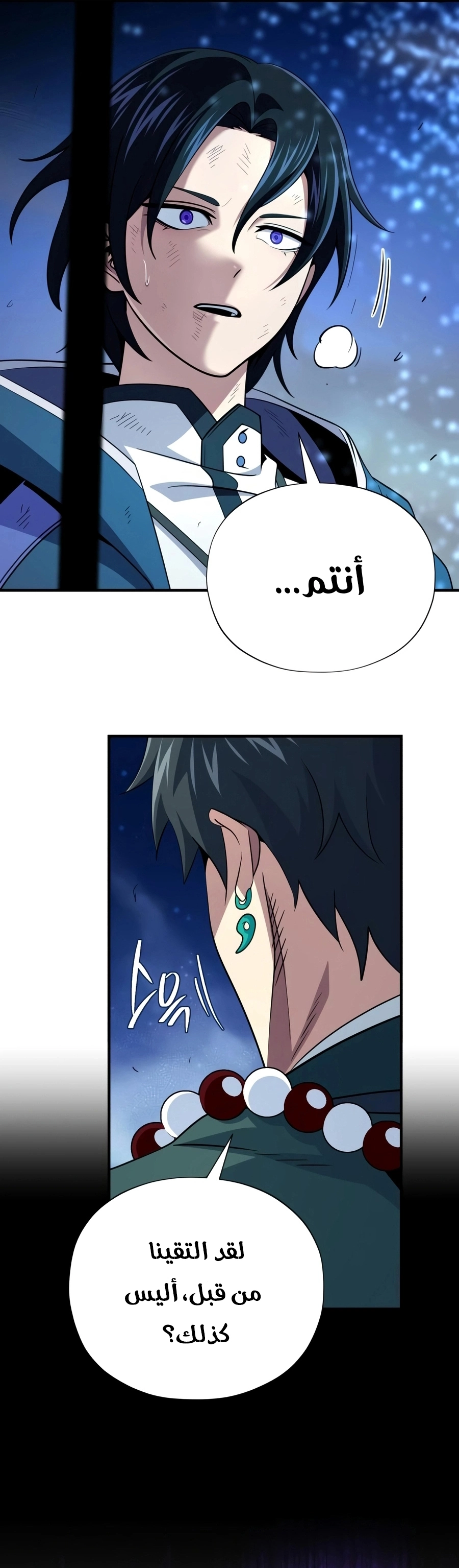 The Dark Magician Transmigrates After 66666 Years الفصل 186 — صفحة 29