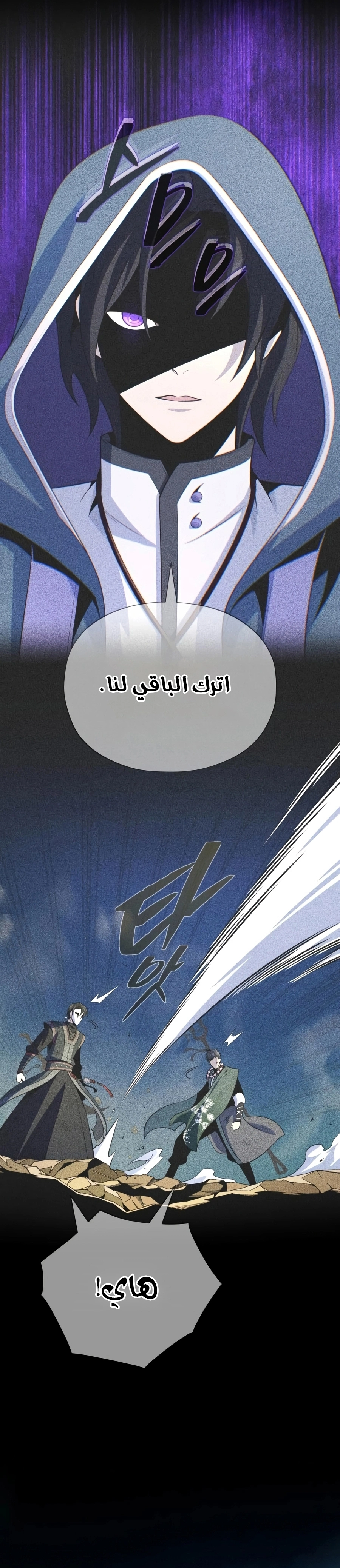 The Dark Magician Transmigrates After 66666 Years الفصل 186 — صفحة 30