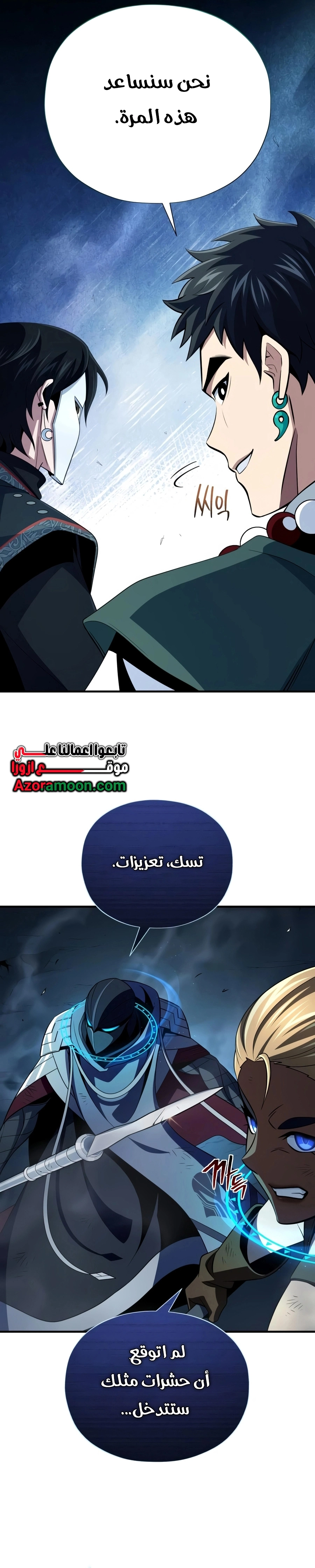 The Dark Magician Transmigrates After 66666 Years الفصل 186 — صفحة 31