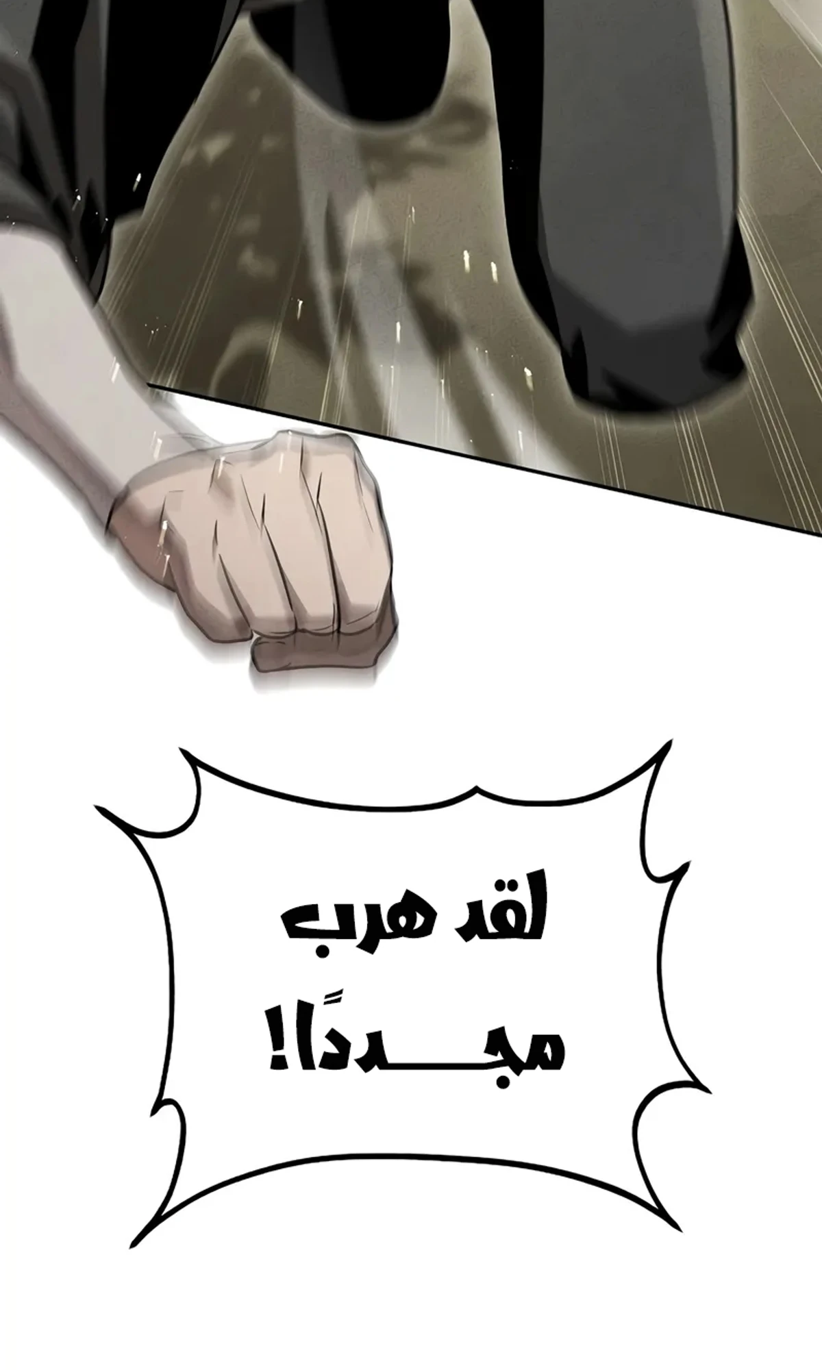 The Divine Demon’s Grand Ascension الفصل 15 — صفحة 93