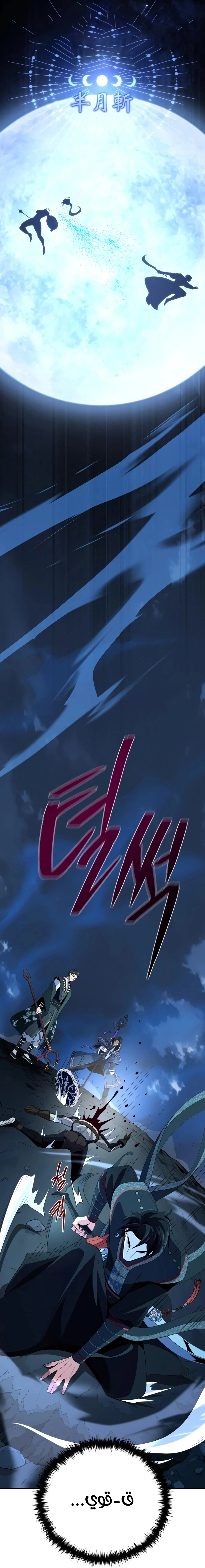 The Dark Magician Transmigrates After 66666 Years الفصل 186 — صفحة 36